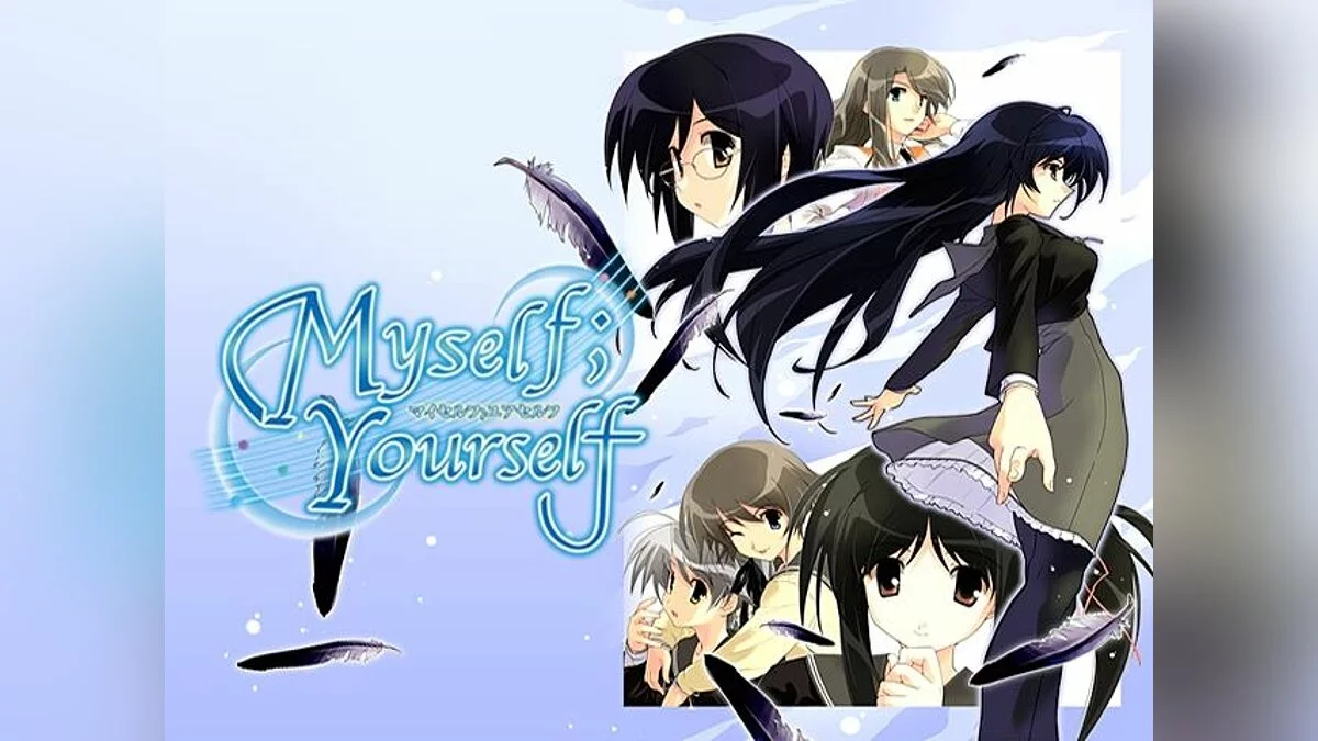 Скриншоты из Myself ; Yourself / Картинка 111