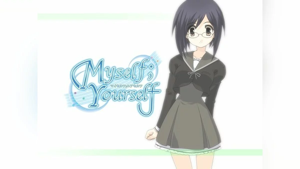 Скриншоты из Myself ; Yourself / Картинка 116