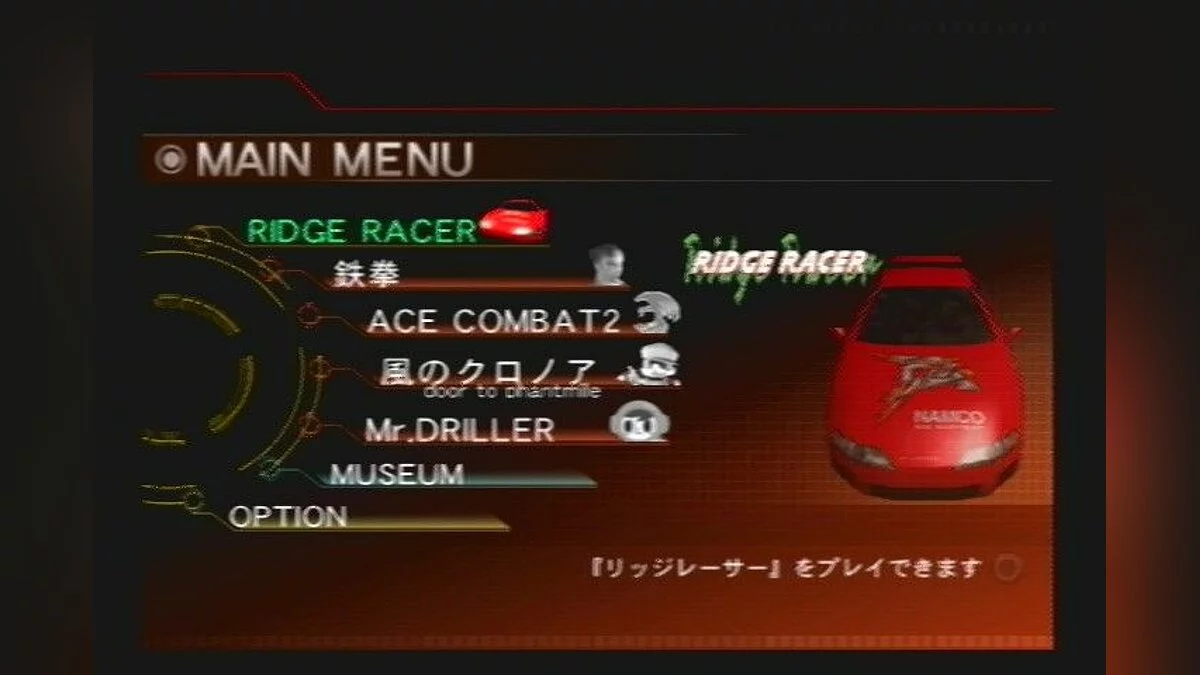 Скриншоты из NamCollection / Картинка 1