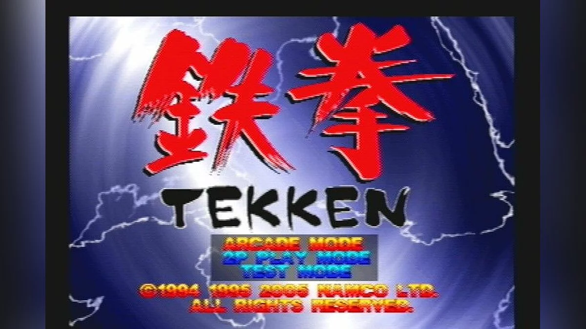 Скриншоты из NamCollection / Картинка 7