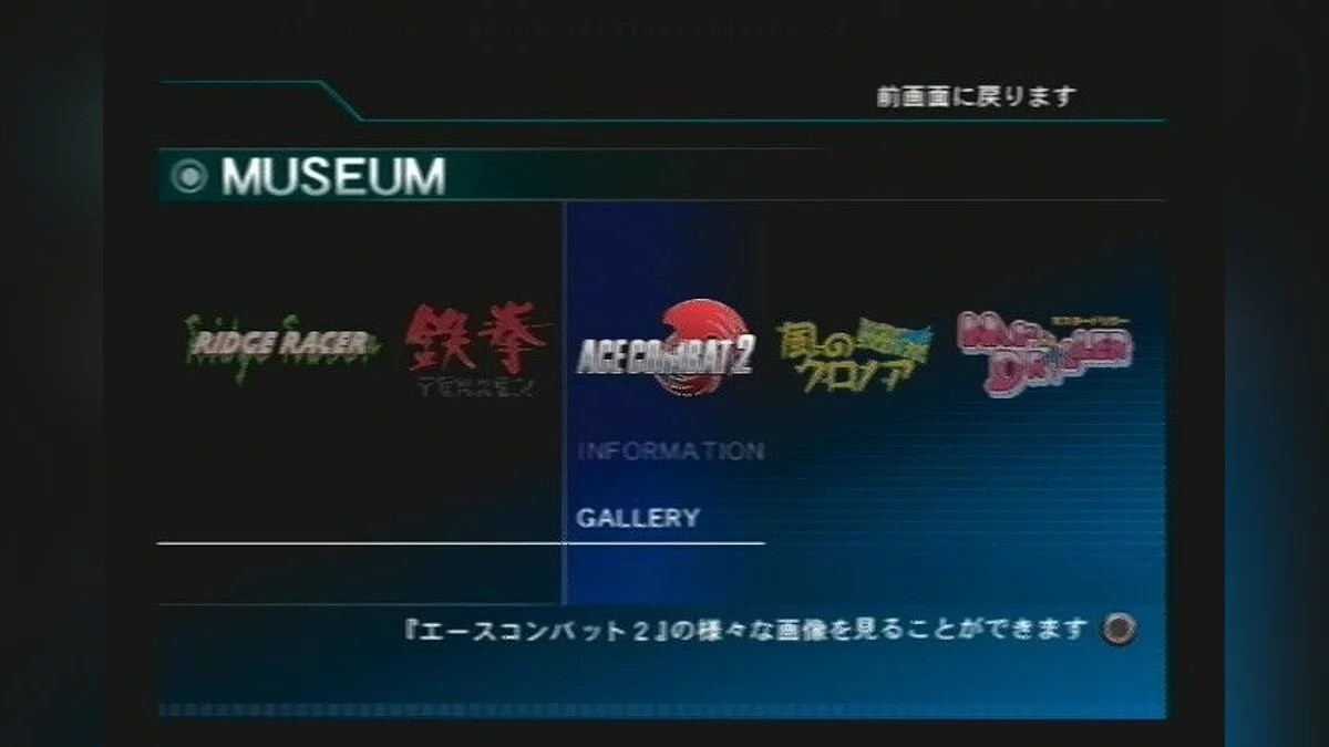 Скриншоты из NamCollection / Картинка 30