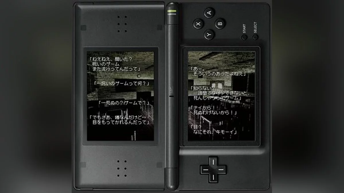 Скриншоты из Nanashi no Game Me / Картинка 1