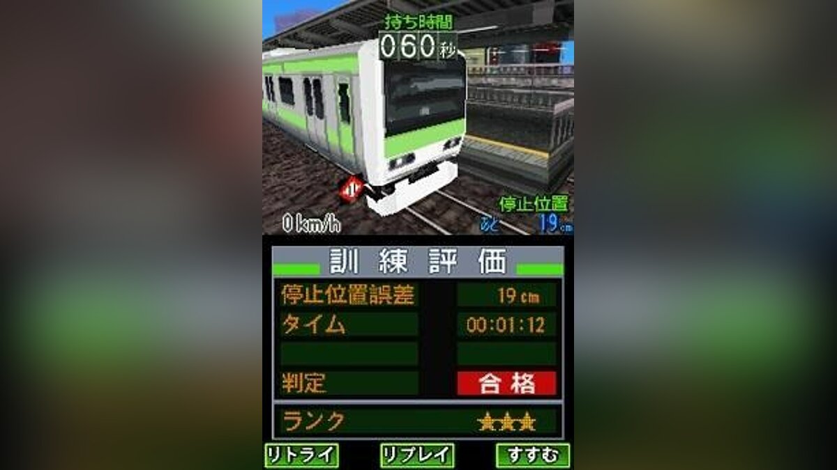 Densha de Go! - что это за игра, трейлер, системные требования, отзывы и  оценки, цены и скидки, гайды и прохождение, похожие игры