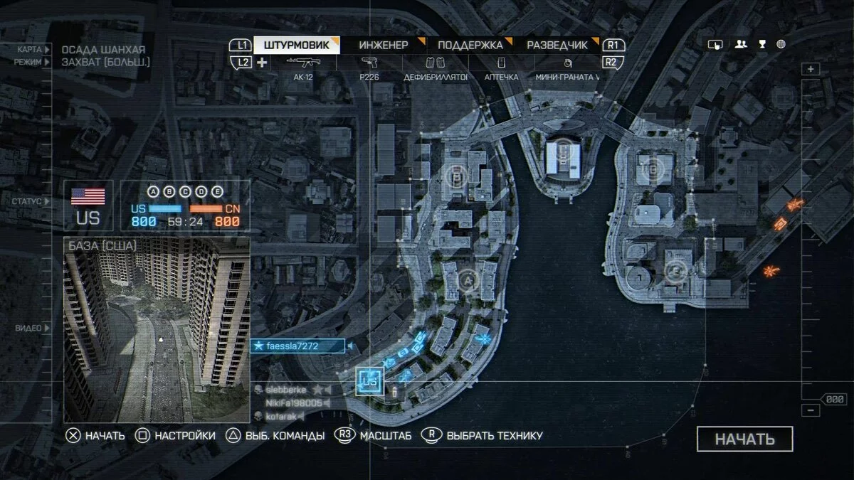 Скриншоты из Battlefield 4 / Картинка 109