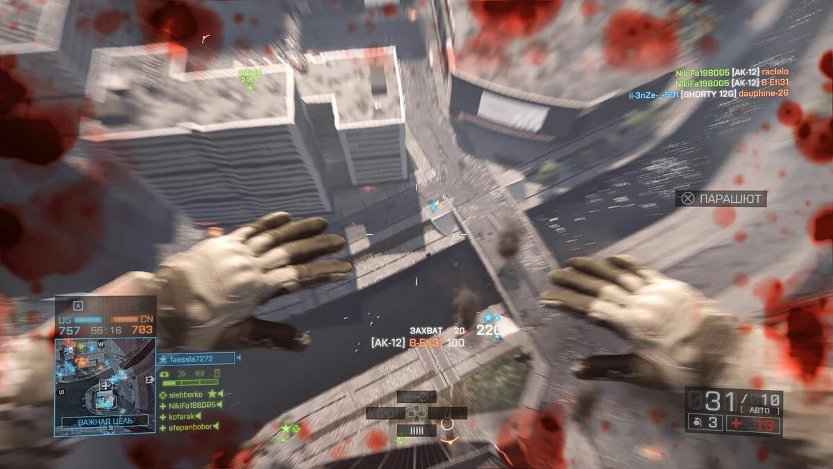 Скриншоты из Battlefield 4 / Картинка 111