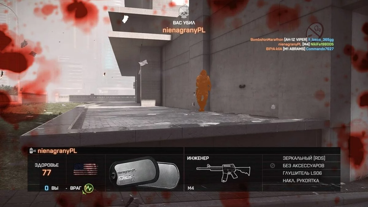 Скриншоты из Battlefield 4 / Картинка 113