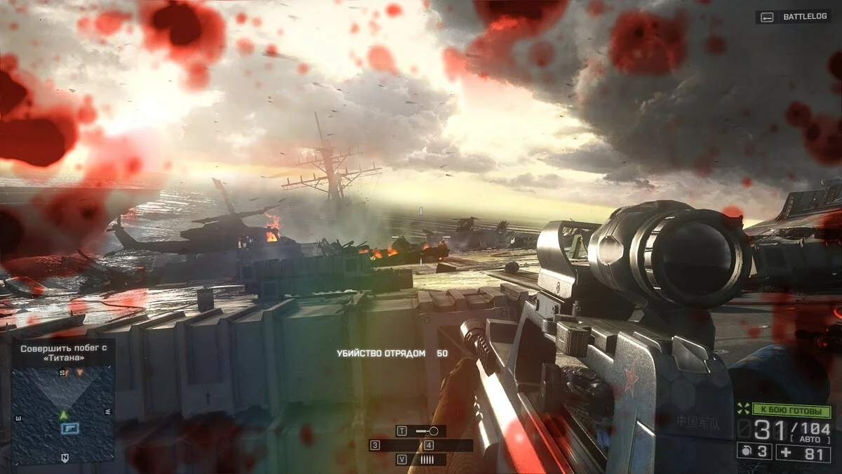 Скриншоты из Battlefield 4 / Картинка 269