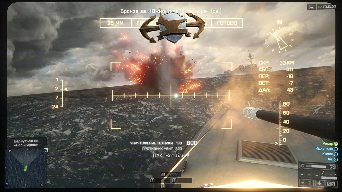 Скриншоты из Battlefield 4 / Картинка 270