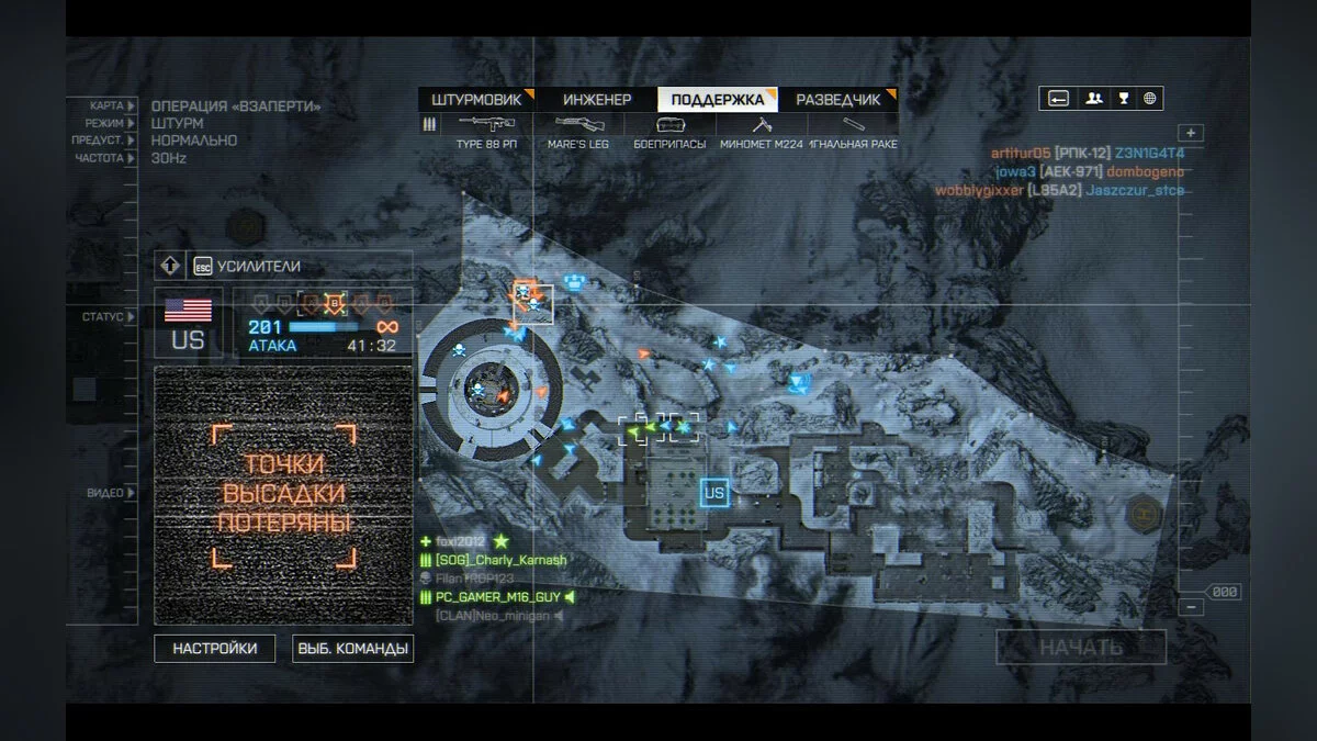 Скриншоты из Battlefield 4 / Картинка 154