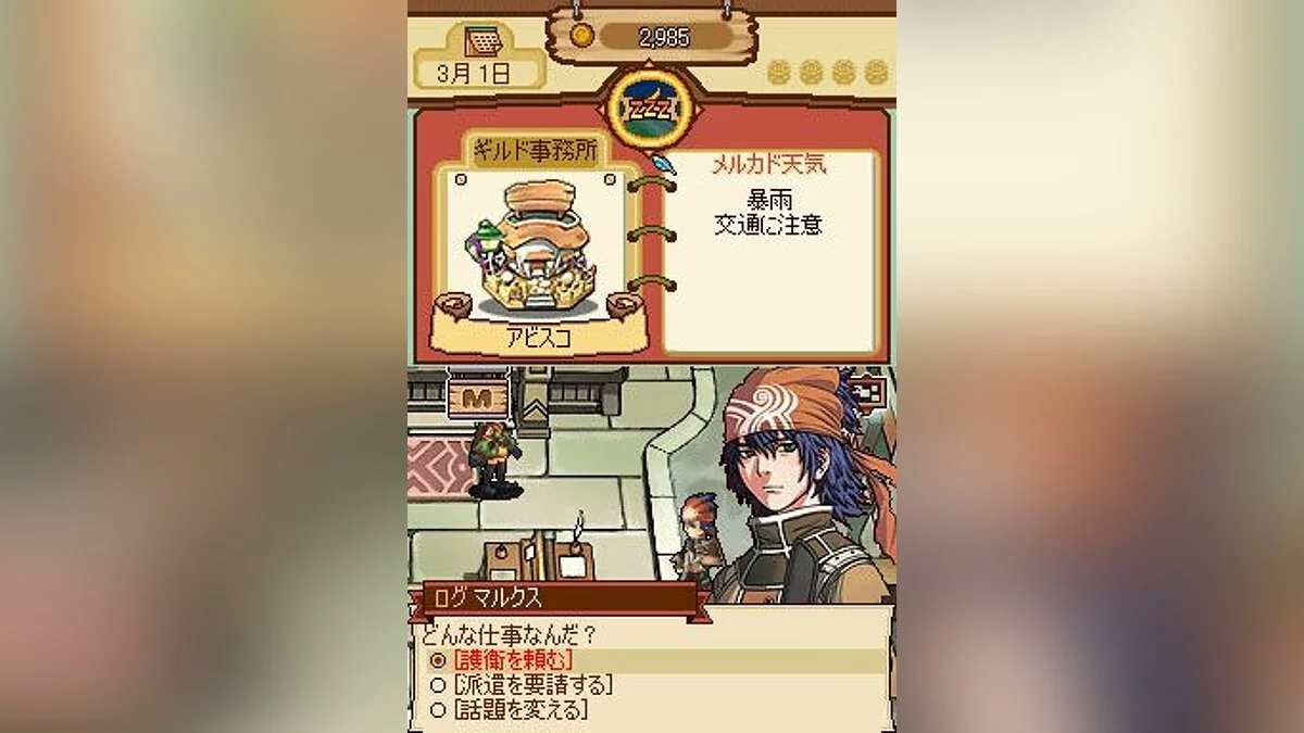 Скриншоты из Iron Master: The Legendary Blacksmith / Картинка 7