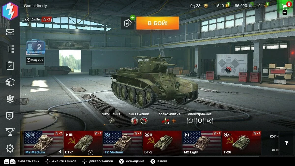 Скриншоты из World of Tanks Blitz / Картинка 345