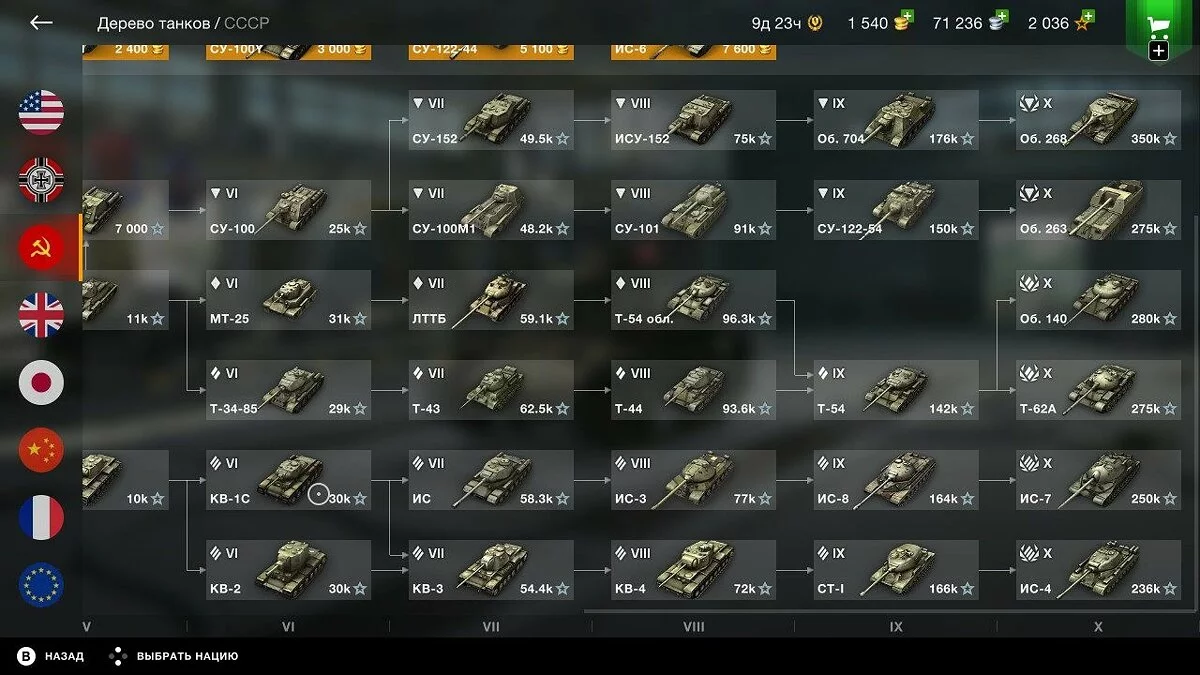 Скриншоты из World of Tanks Blitz / Картинка 346