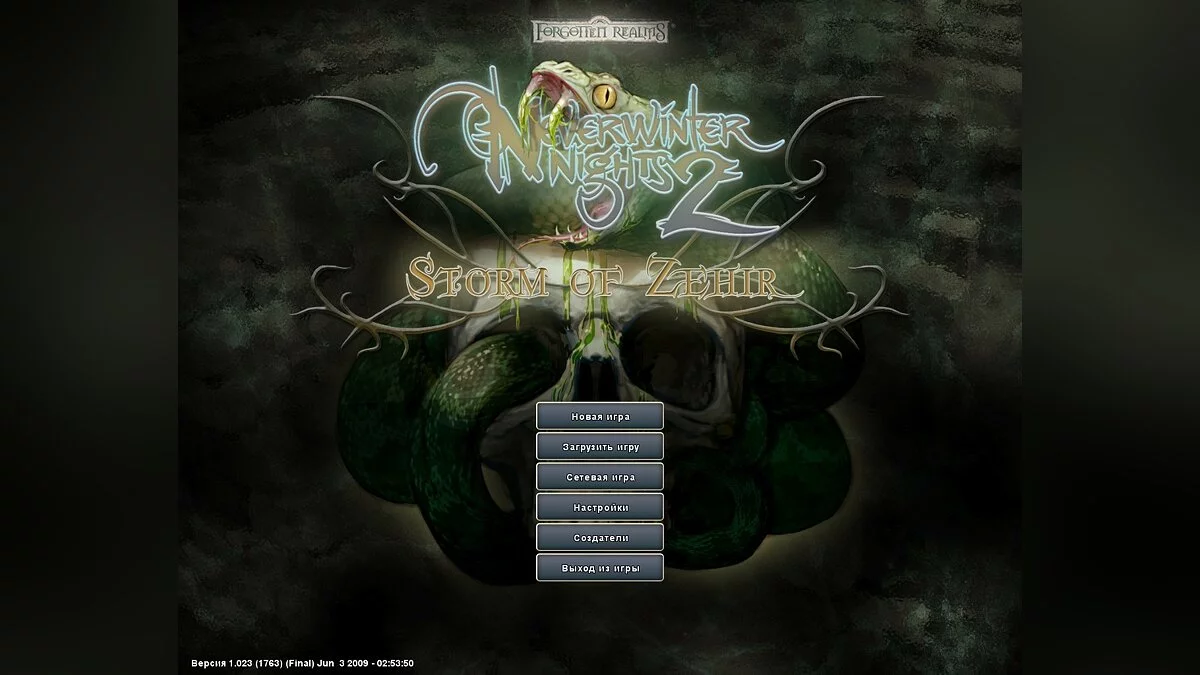 Скриншоты из Neverwinter Nights 2: Storm of Zehir