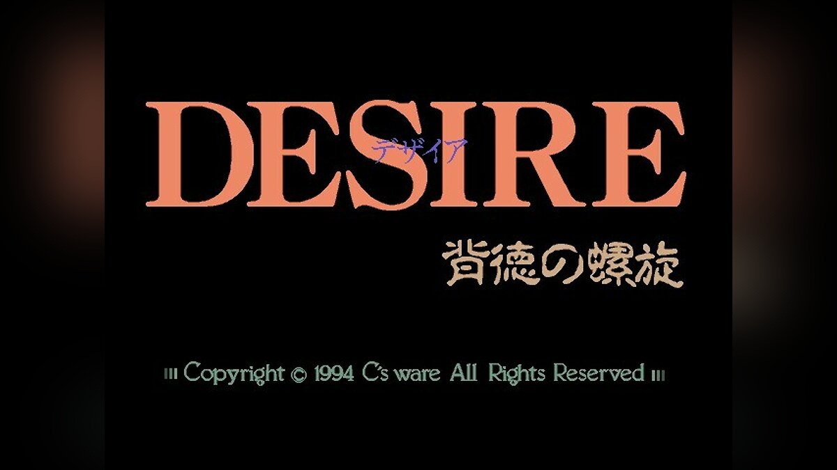 Desire на пк