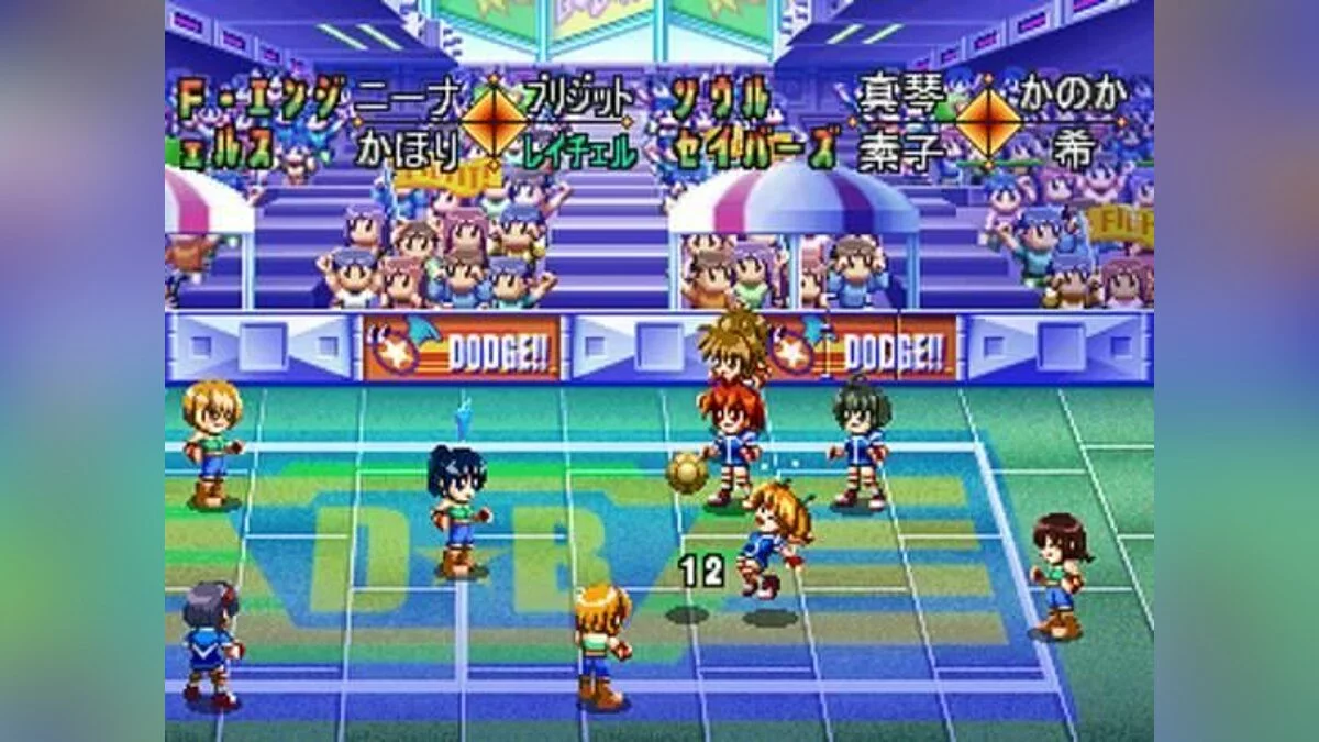 Скриншоты из Nijiiro Dodge Ball: Otome Tachi no Seishun