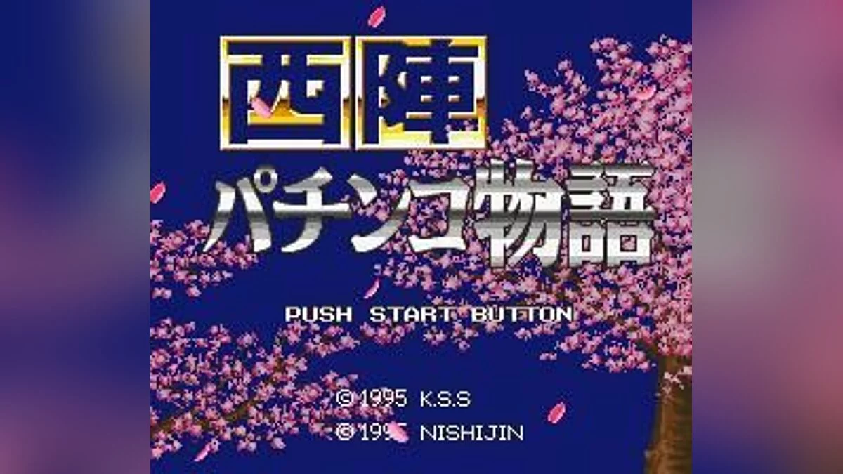 Скриншоты из Nishijin Pachinko Monogatari / Картинка 1