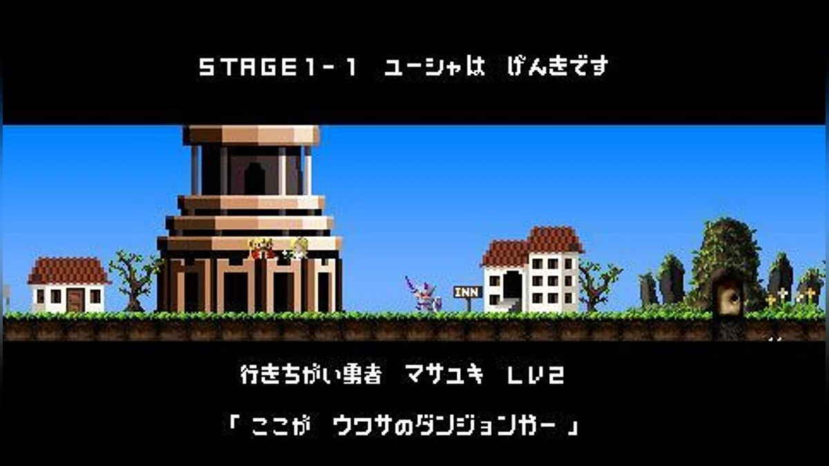 Скриншоты из No Heroes Allowed! / Картинка 1