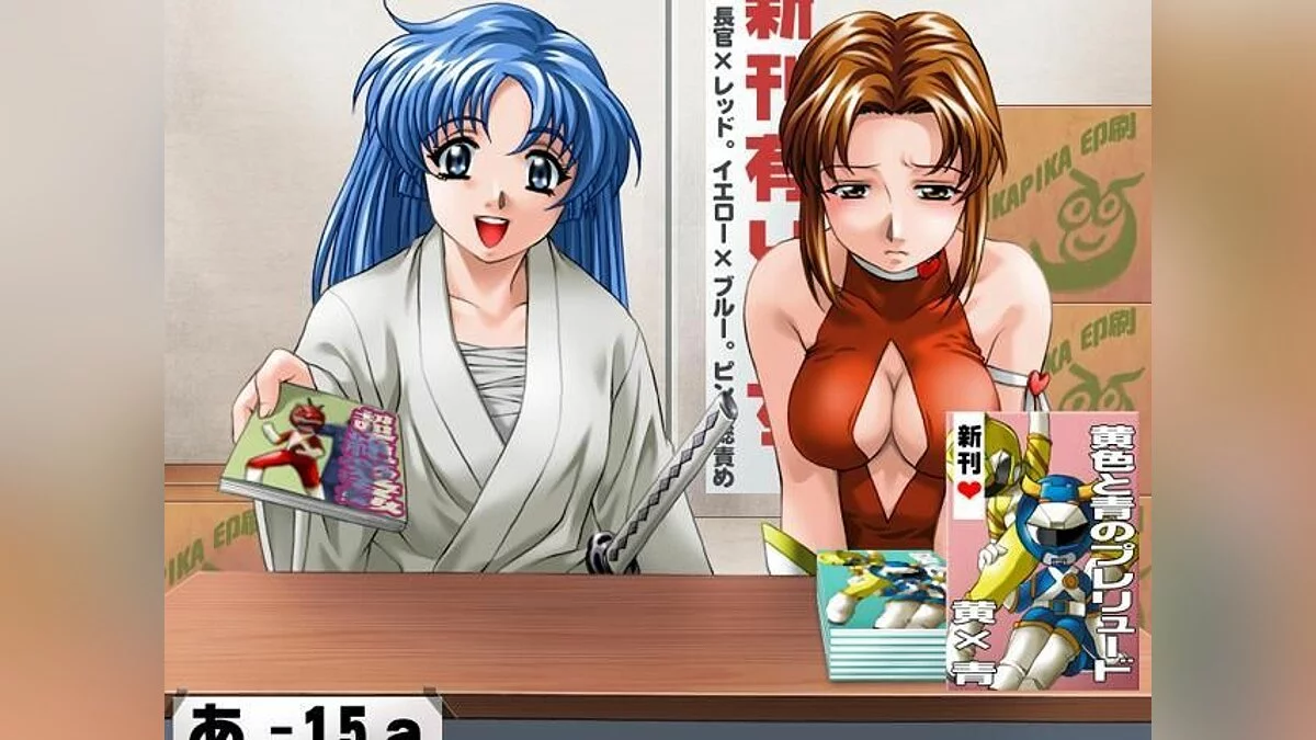 Скриншоты из Nojuu Sentai Shibarukan / Картинка 27