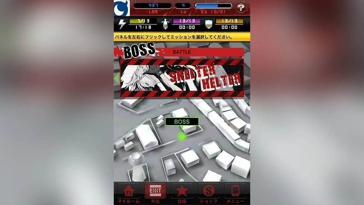 Скриншоты из No More Heroes: World Ranker / Картинка 6