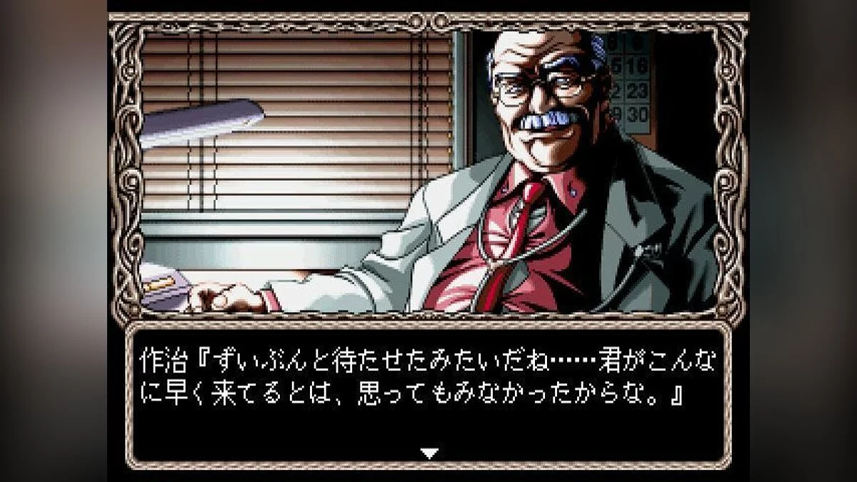 Скриншоты из Nonomura Byouin no Hitobito / Картинка 2