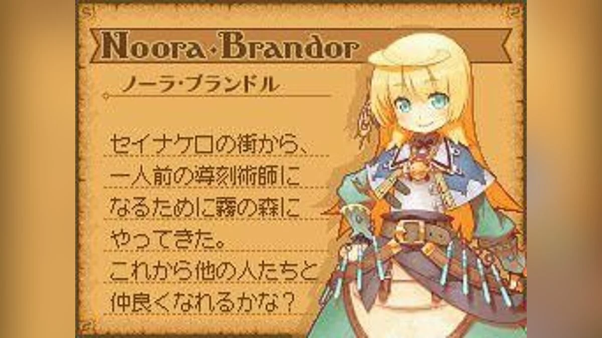 Скриншоты из Noora and the Time Studio: The Witch of the Misty Forest / Картинка 17