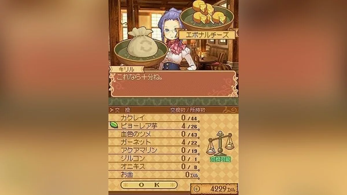 Скриншоты из Noora and the Time Studio: The Witch of the Misty Forest / Картинка 13