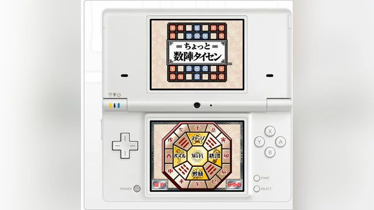 Скриншоты из Number Battle / Картинка 1