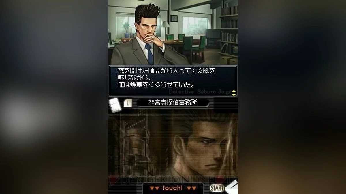 Скриншоты из Detective Jake Hunter: Red Butterfly