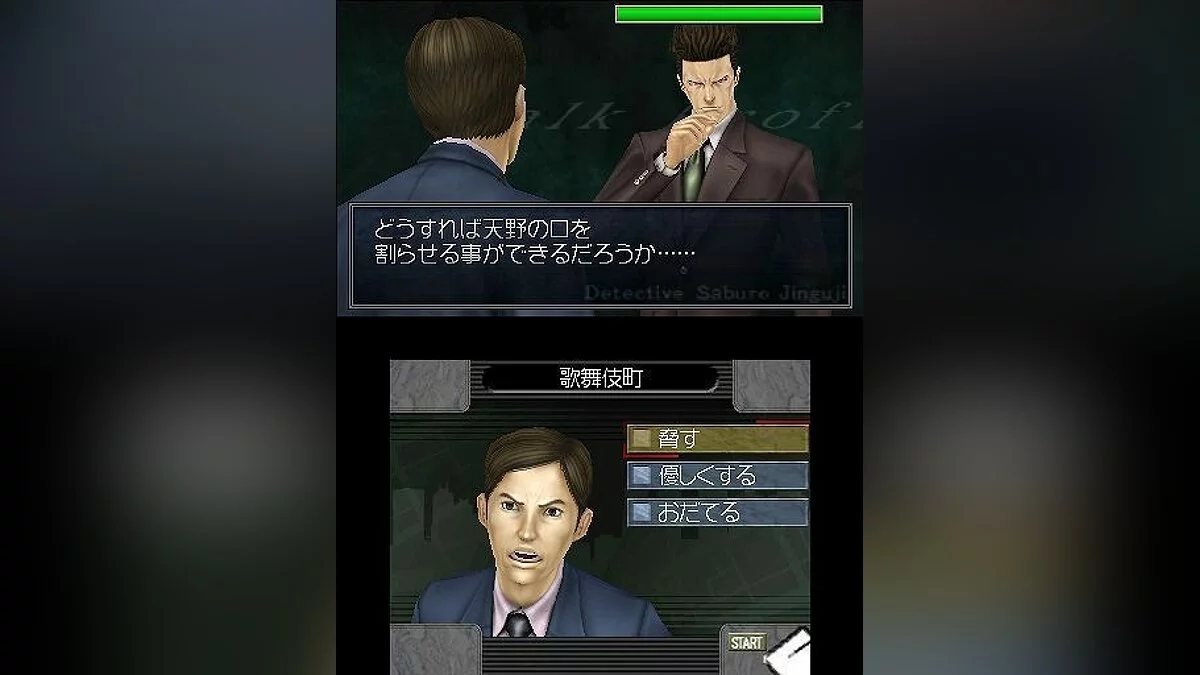 Скриншоты из Detective Saburo Jinguji: Rondo of Vengeance