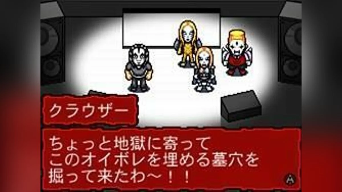 Скриншоты из Detroit Metal City DS: Death Shout