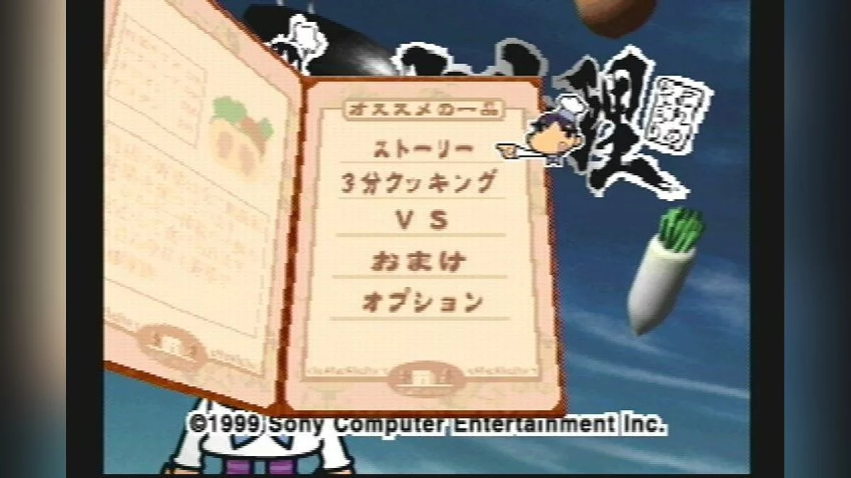 Скриншоты из Ore no Ryouri / Картинка 2