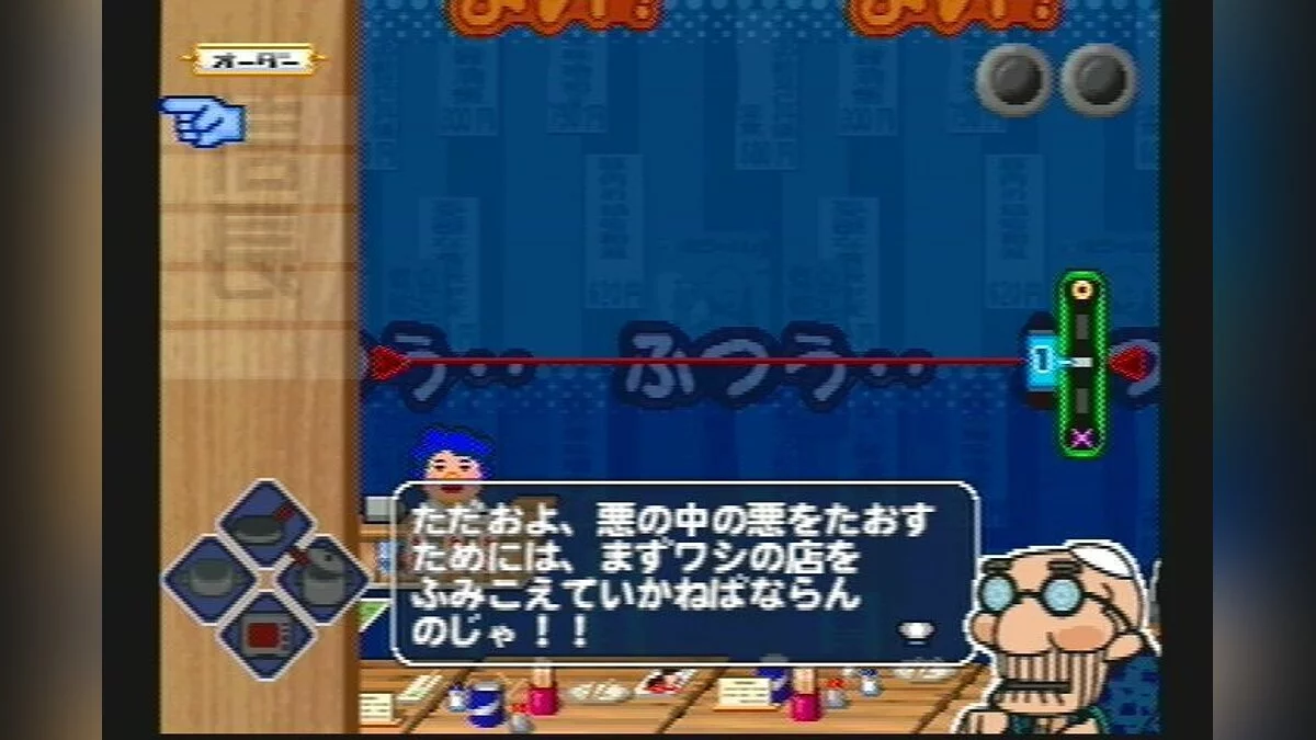 Скриншоты из Ore no Ryouri / Картинка 4