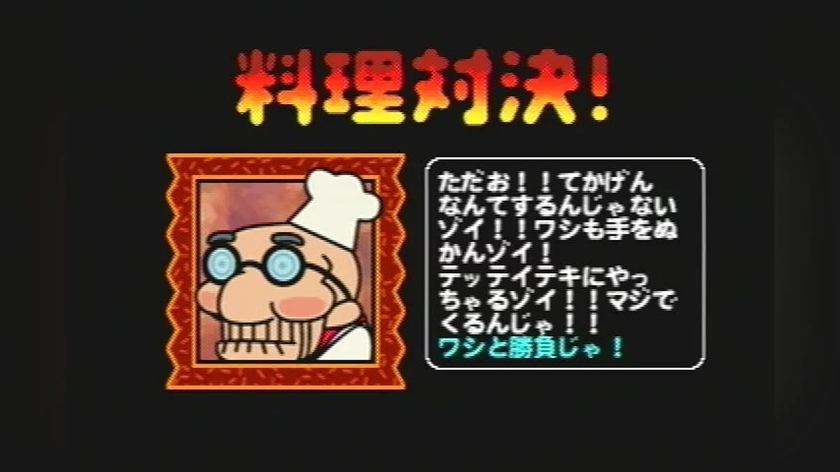 Скриншоты из Ore no Ryouri / Картинка 9