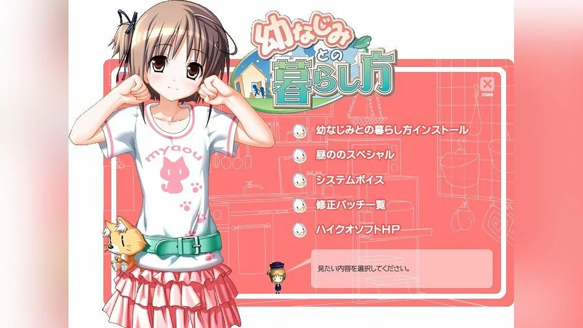 Скриншоты из Osananajimi to no Kurashi Kata / Картинка 22