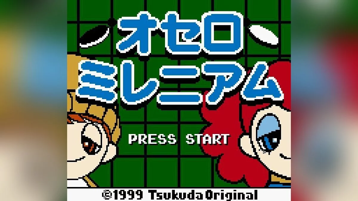 Скриншоты из Othello Millennium / Картинка 1