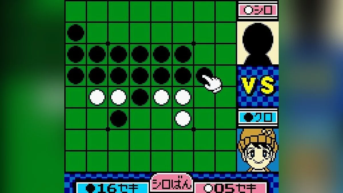 Скриншоты из Othello Millennium / Картинка 7