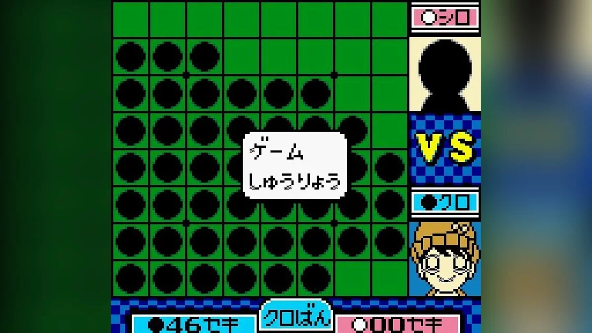 Скриншоты из Othello Millennium / Картинка 9