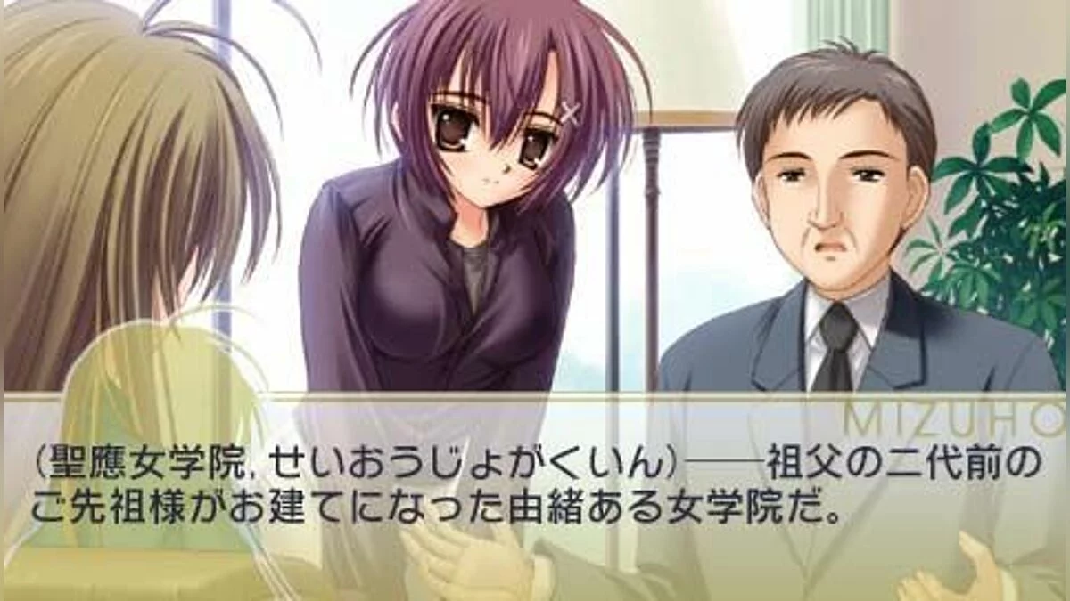 Скриншоты из Otome wa Boku ni Koishiteru / Картинка 4