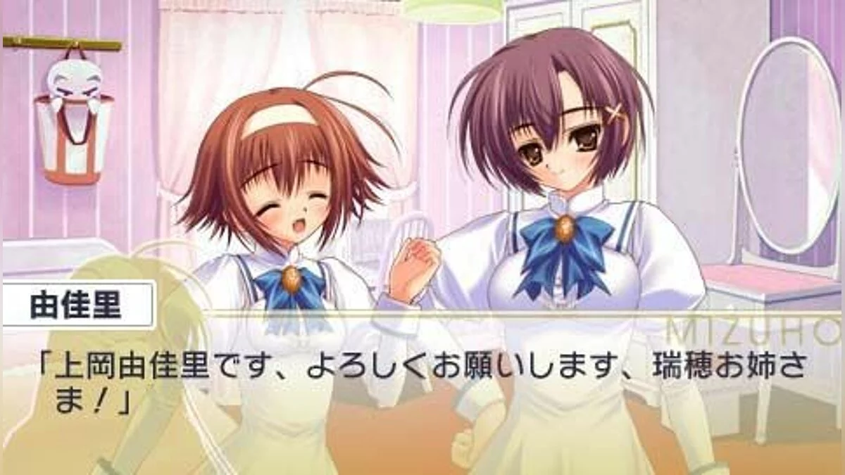 Скриншоты из Otome wa Boku ni Koishiteru / Картинка 6