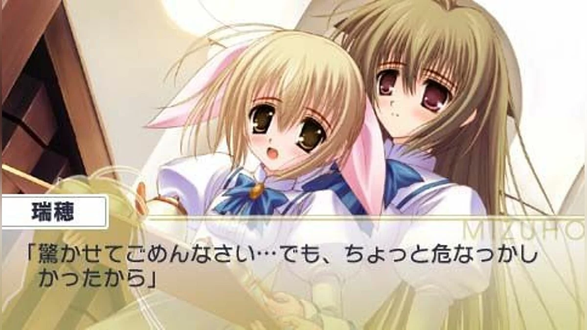 Скриншоты из Otome wa Boku ni Koishiteru / Картинка 7