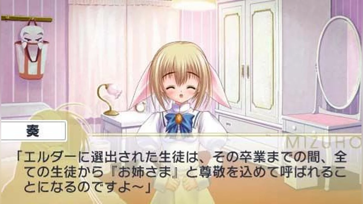 Скриншоты из Otome wa Boku ni Koishiteru / Картинка 9