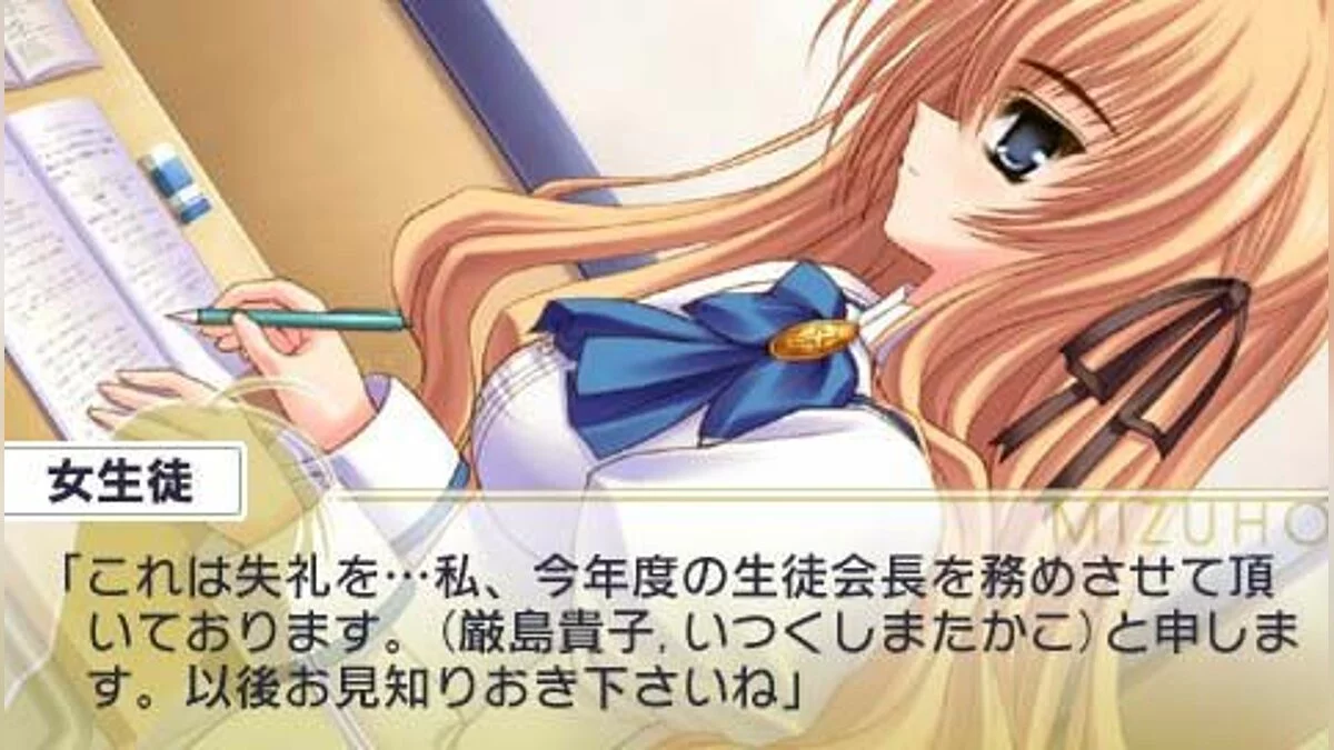 Скриншоты из Otome wa Boku ni Koishiteru / Картинка 10