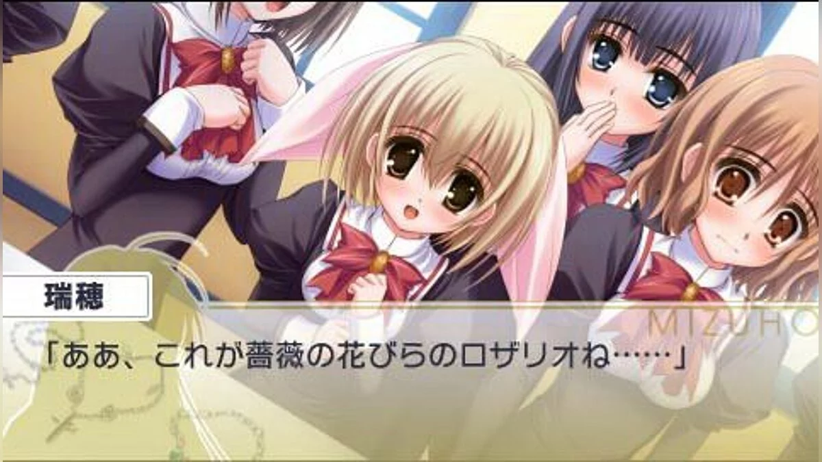 Скриншоты из Otome wa Boku ni Koishiteru / Картинка 14