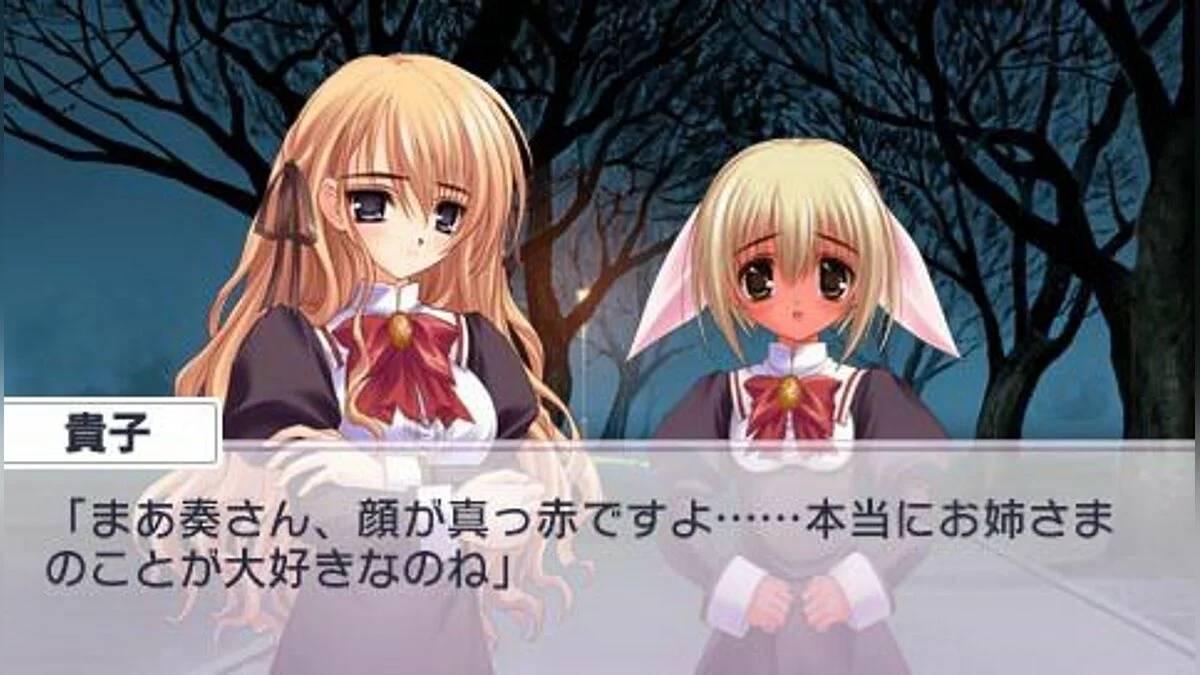 Скриншоты из Otome wa Boku ni Koishiteru / Картинка 15