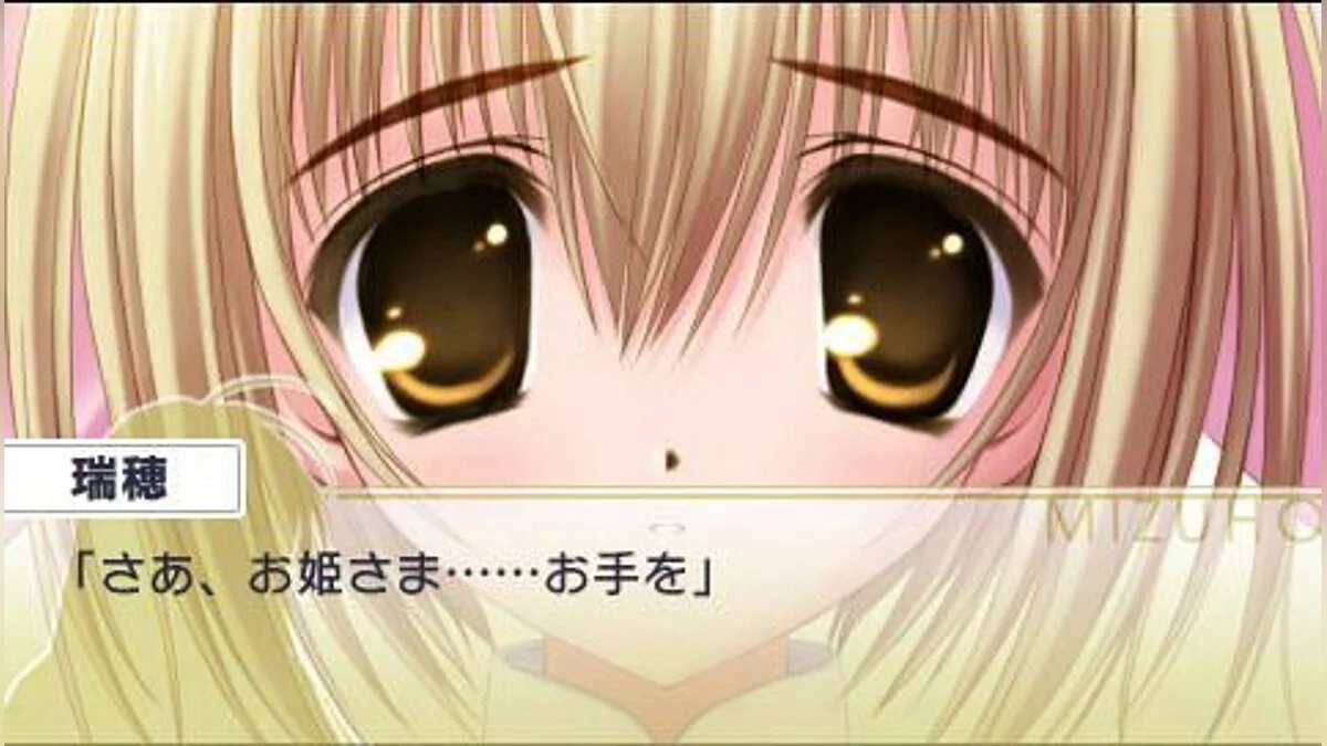 Скриншоты из Otome wa Boku ni Koishiteru / Картинка 16