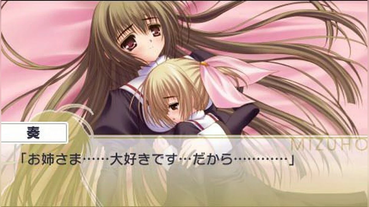 Скриншоты из Otome wa Boku ni Koishiteru / Картинка 17