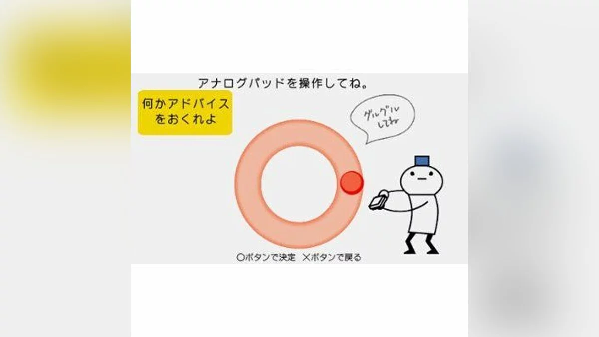 Скриншоты из Otsuge Uranai nan desu / Картинка 3