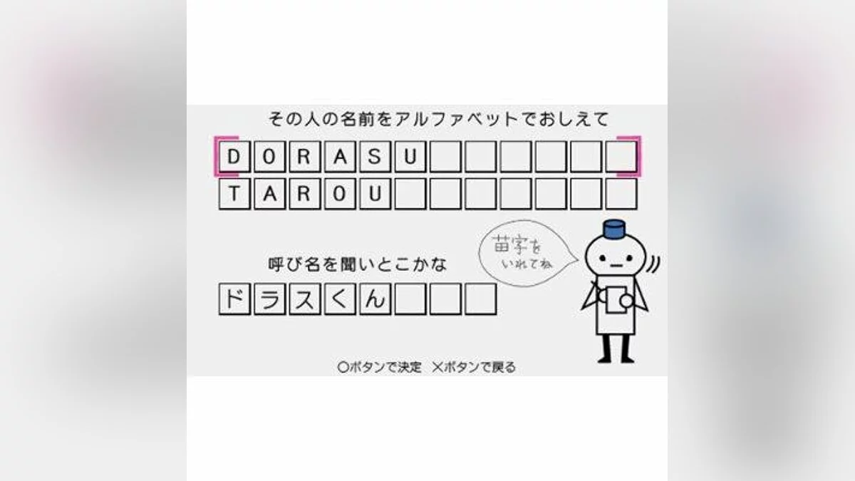 Скриншоты из Otsuge Uranai nan desu / Картинка 4