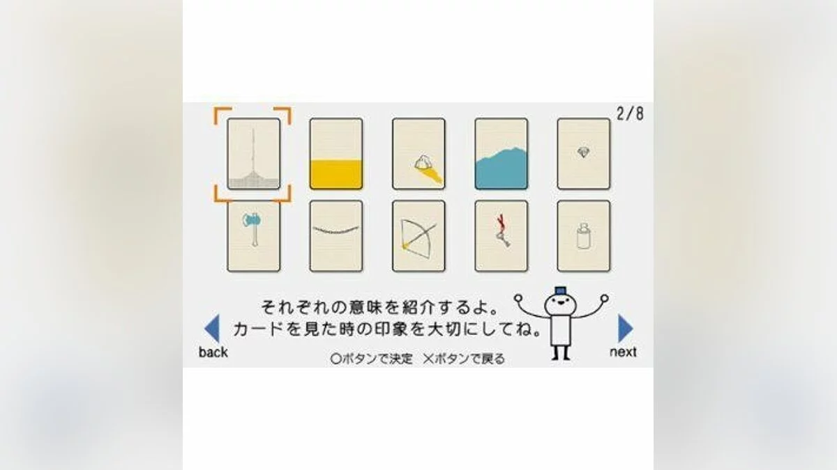 Скриншоты из Otsuge Uranai nan desu / Картинка 5