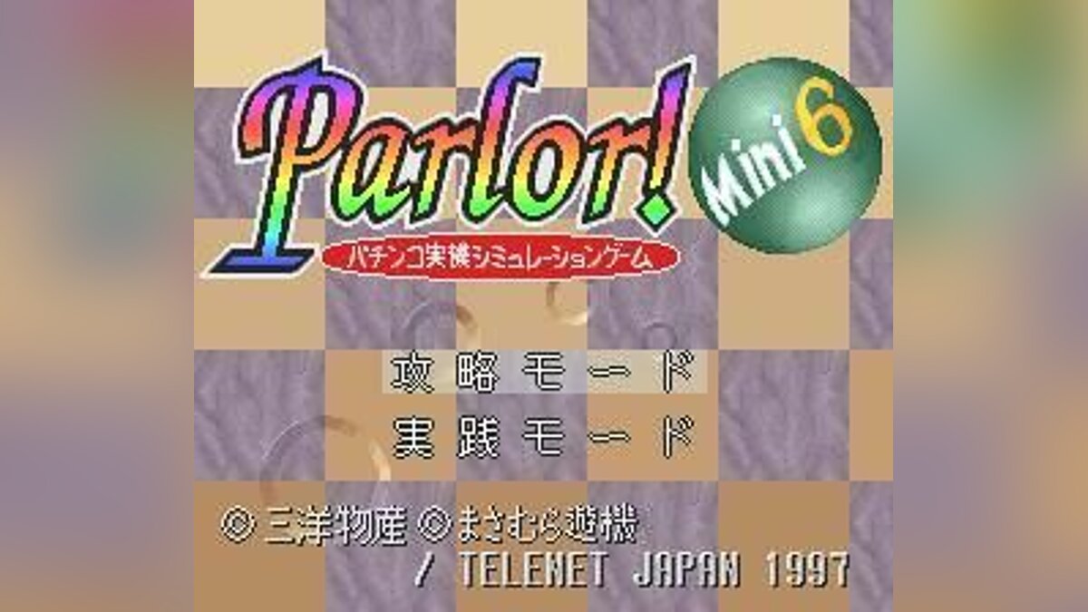 Parlor! Mini 6: Pachinko Jikki Simulation Game - что это за игра, трейлер,  системные требования, отзывы и оценки, цены и скидки, гайды и прохождение,  похожие игры